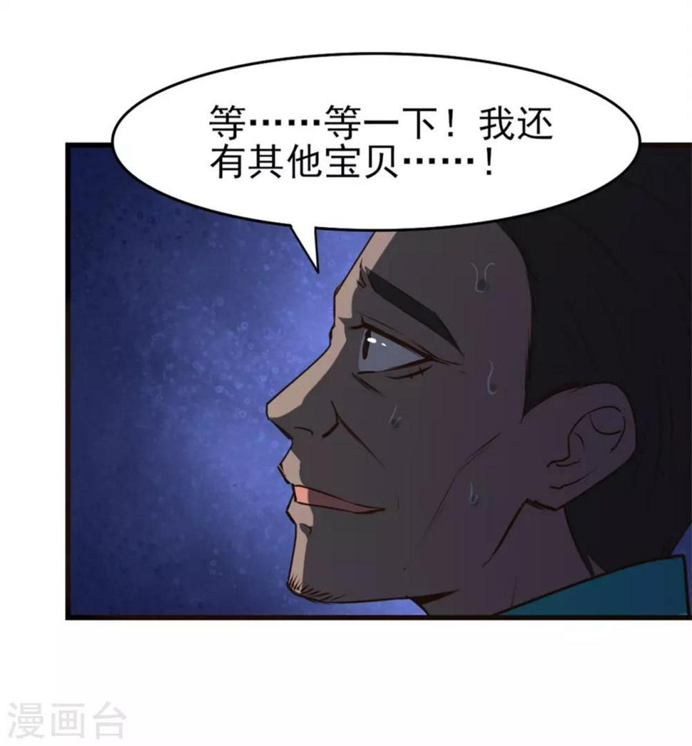 我和26岁美女房客韩漫全集-第219话 突破四重天无删减无遮挡章节图片 