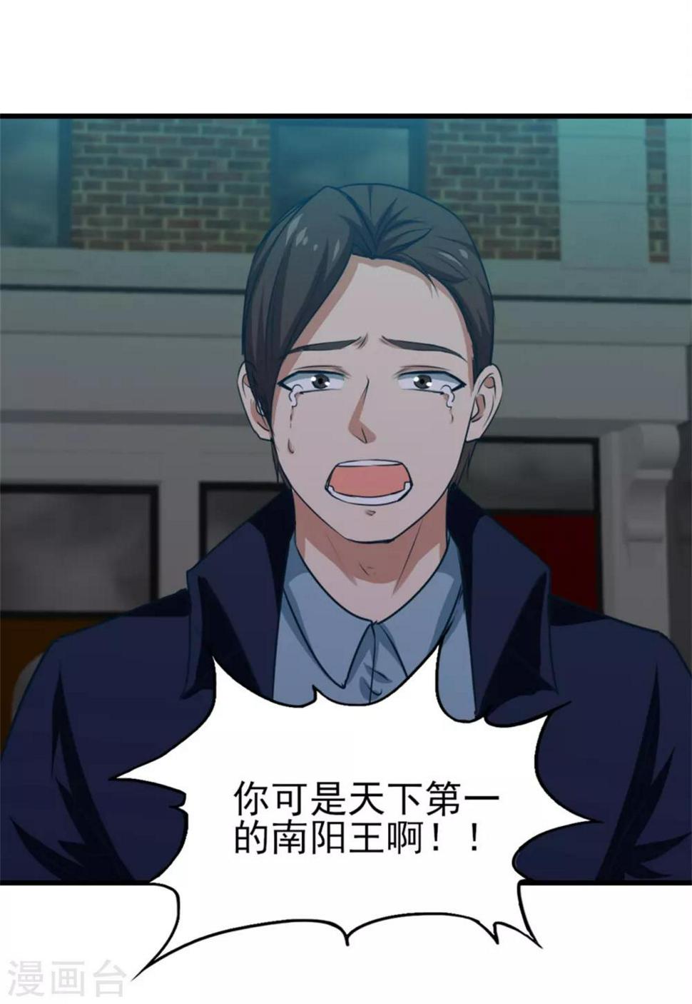 我和26岁美女房客韩漫全集-第219话 突破四重天无删减无遮挡章节图片 