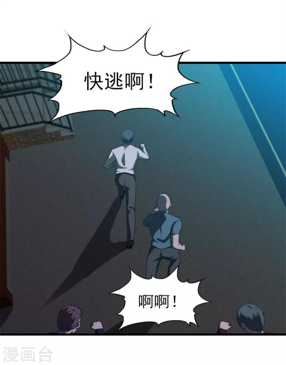 我和26岁美女房客韩漫全集-第219话 突破四重天无删减无遮挡章节图片 