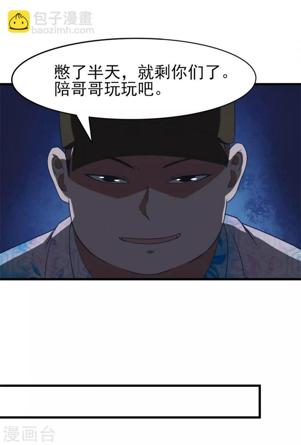 我和26岁美女房客韩漫全集-第219话 突破四重天无删减无遮挡章节图片 