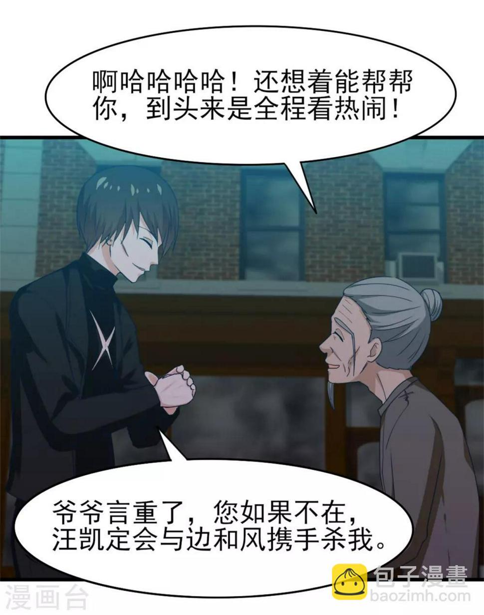 我和26岁美女房客韩漫全集-第219话 突破四重天无删减无遮挡章节图片 