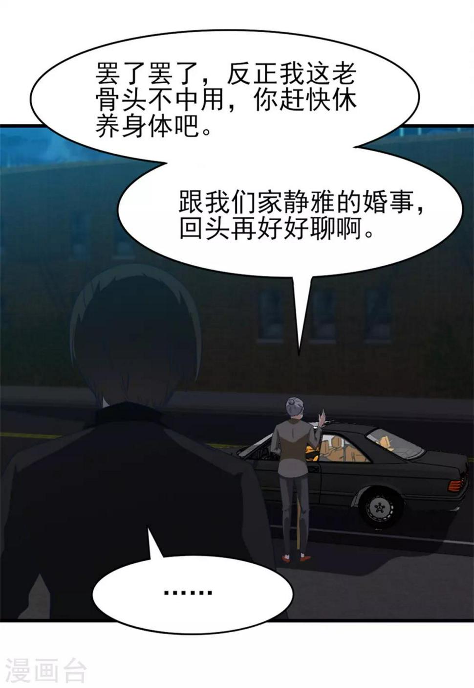我和26岁美女房客韩漫全集-第219话 突破四重天无删减无遮挡章节图片 