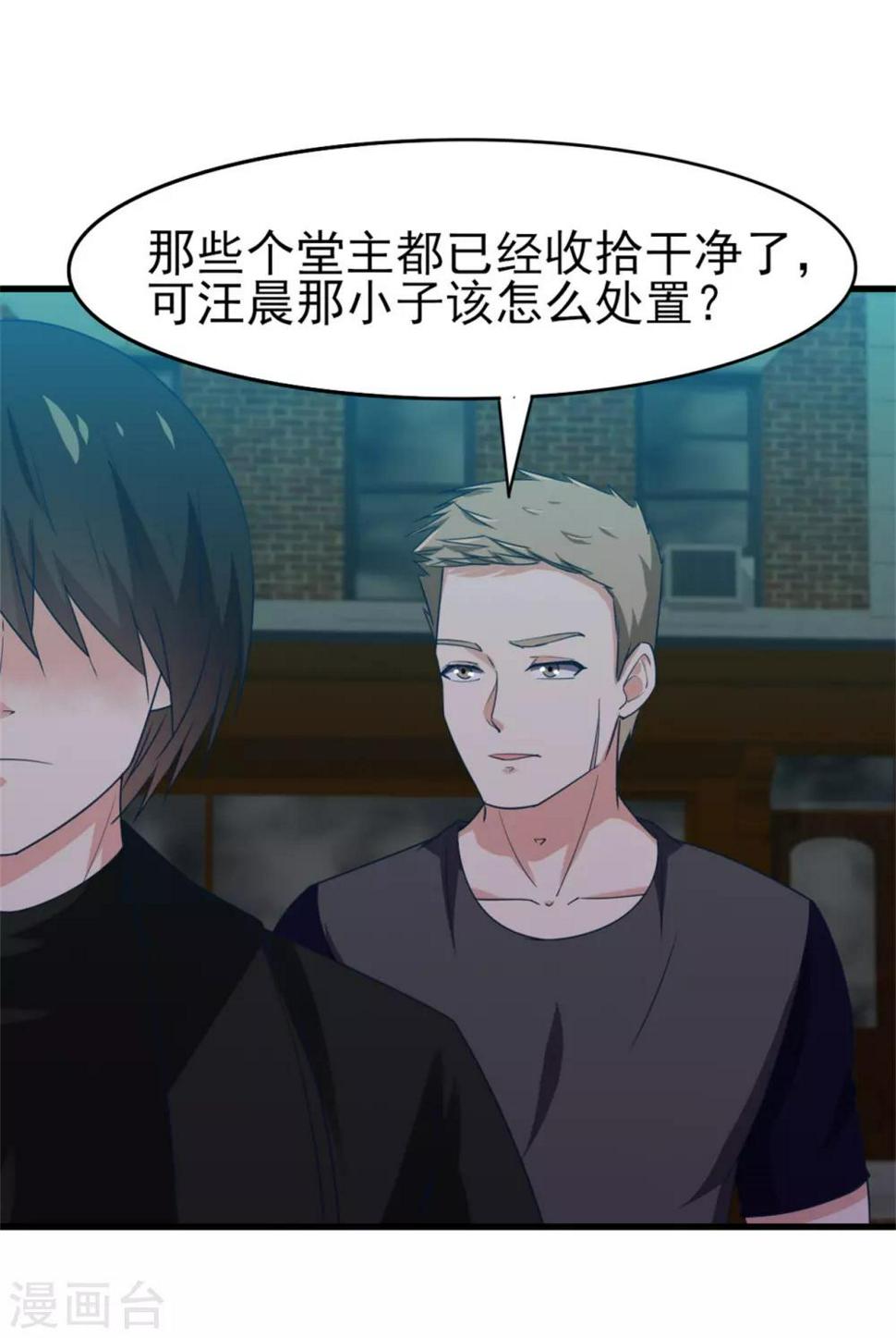 我和26岁美女房客韩漫全集-第219话 突破四重天无删减无遮挡章节图片 