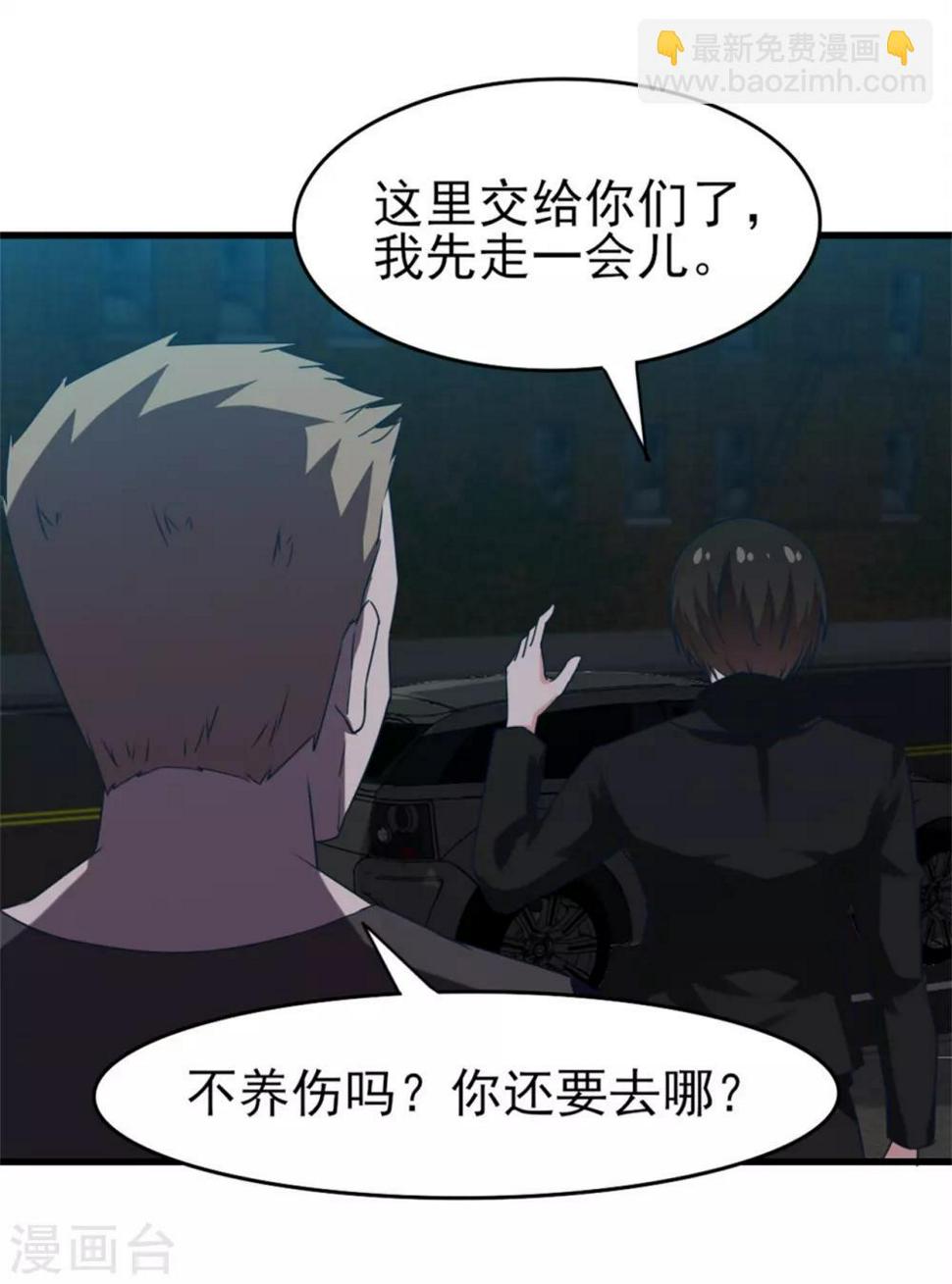 我和26岁美女房客韩漫全集-第219话 突破四重天无删减无遮挡章节图片 
