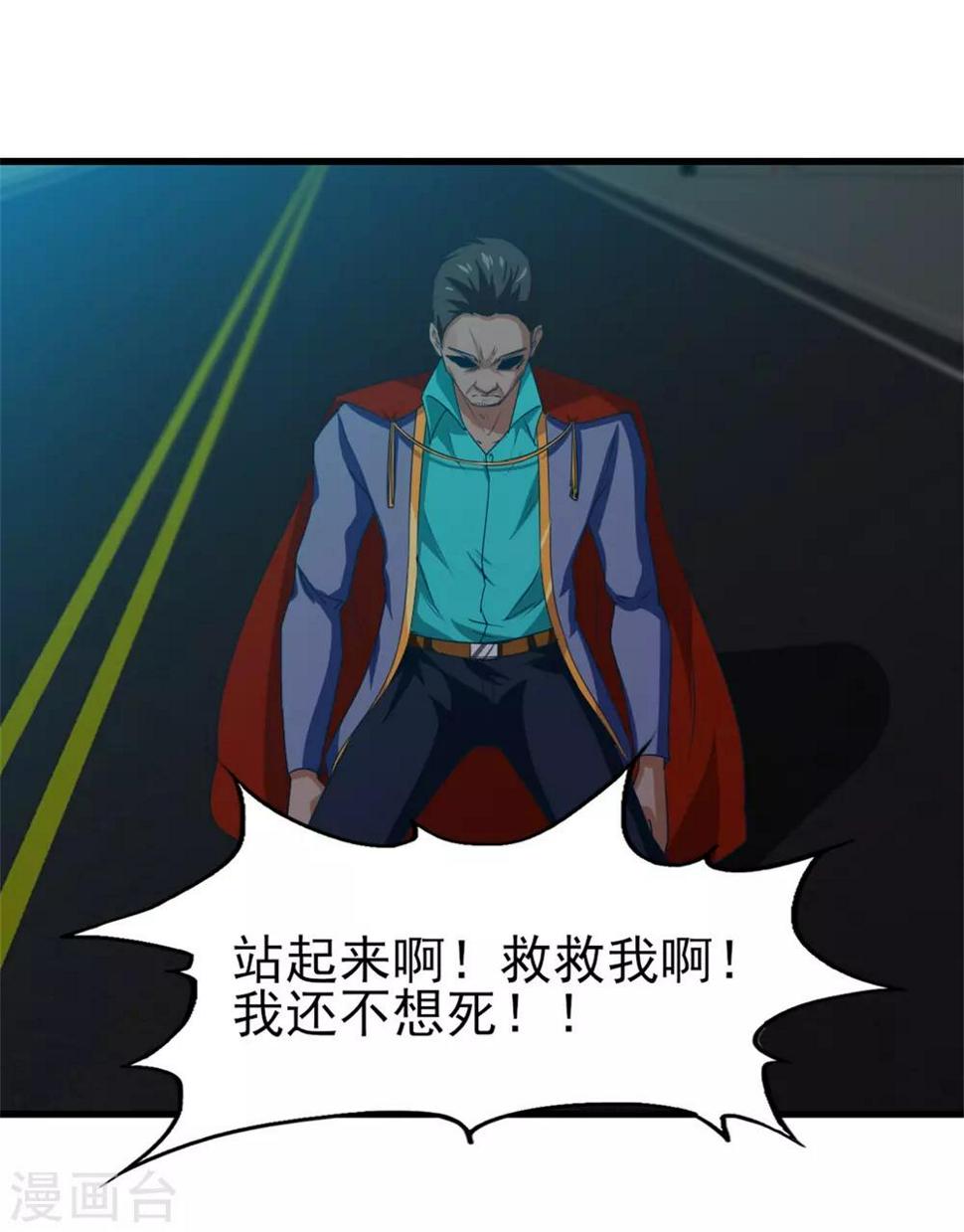 我和26岁美女房客韩漫全集-第219话 突破四重天无删减无遮挡章节图片 