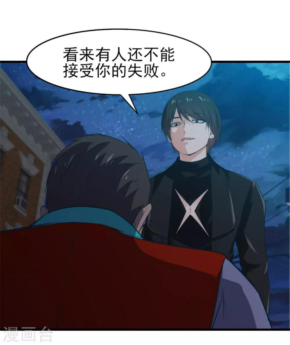 我和26岁美女房客韩漫全集-第219话 突破四重天无删减无遮挡章节图片 