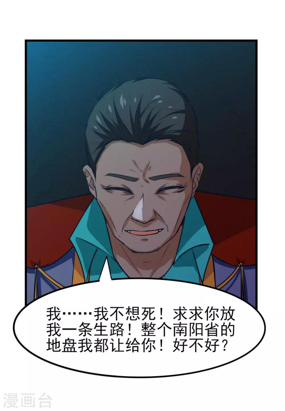 我和26岁美女房客韩漫全集-第219话 突破四重天无删减无遮挡章节图片 