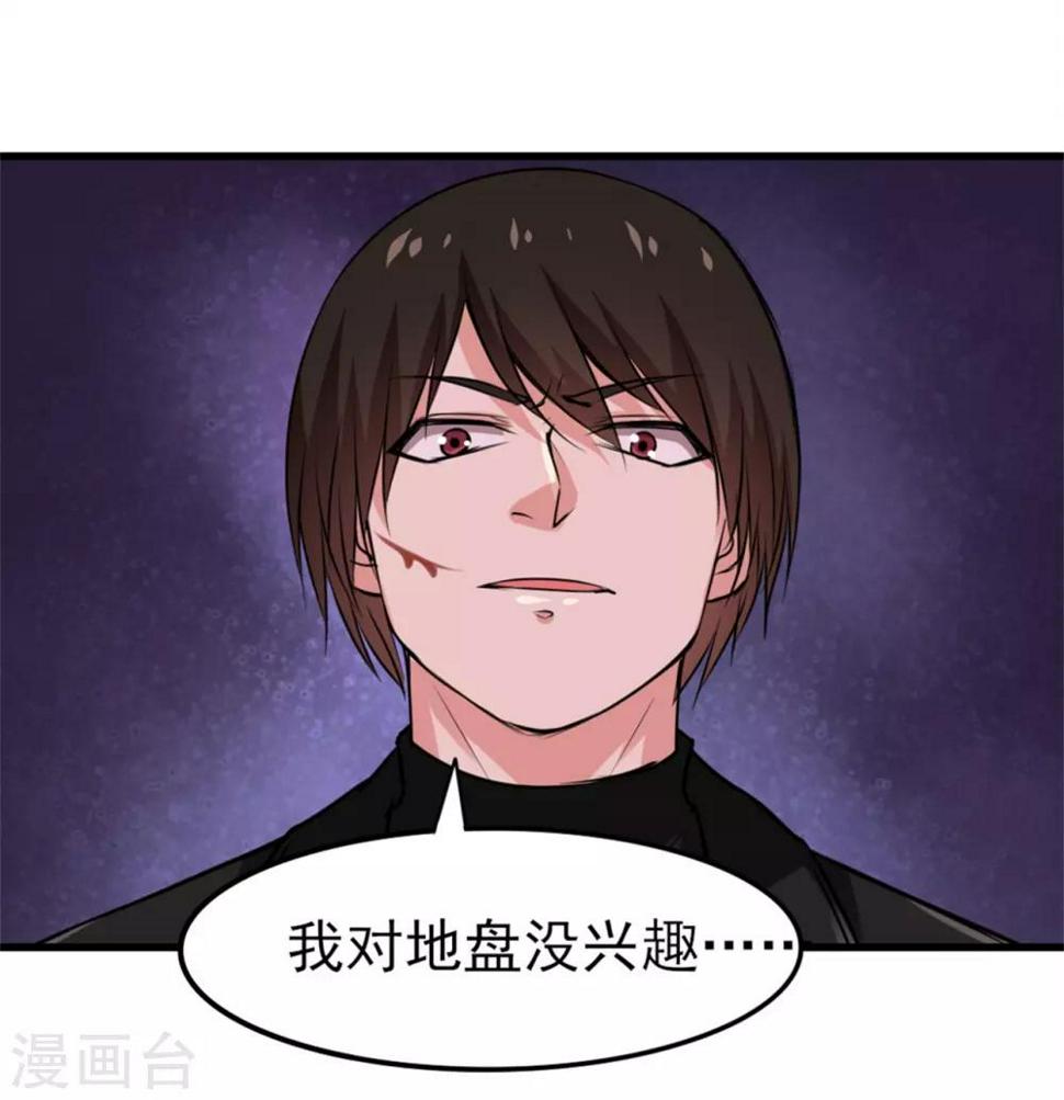 我和26岁美女房客韩漫全集-第219话 突破四重天无删减无遮挡章节图片 