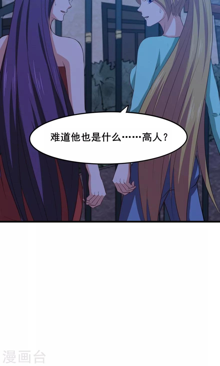我和26岁美女房客韩漫全集-第23话 世外高人无删减无遮挡章节图片 