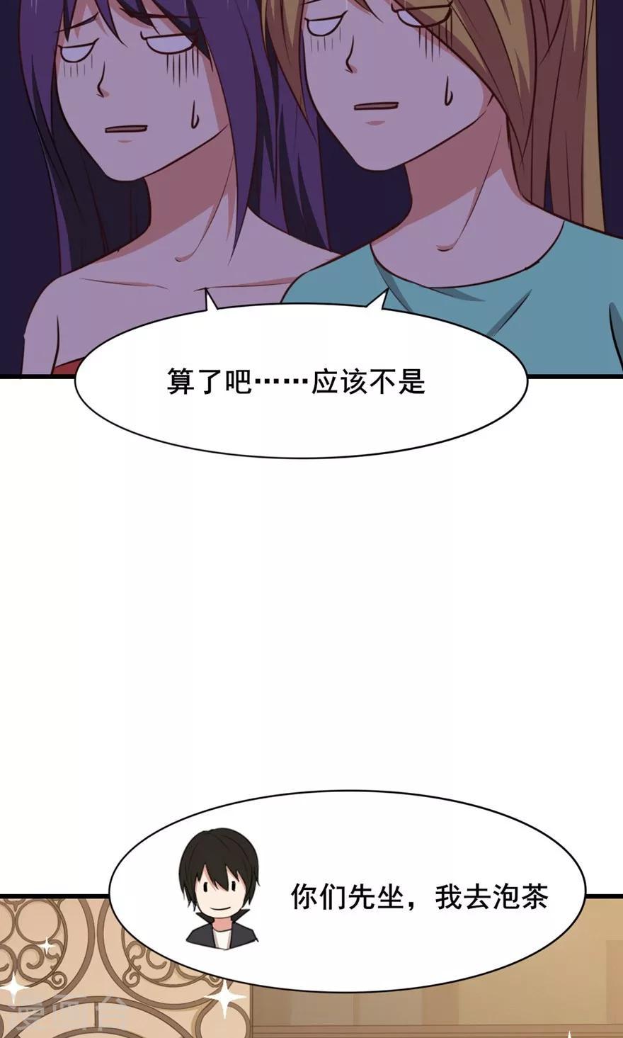 我和26岁美女房客韩漫全集-第23话 世外高人无删减无遮挡章节图片 