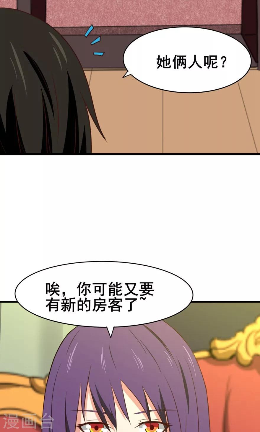 我和26岁美女房客韩漫全集-第23话 世外高人无删减无遮挡章节图片 