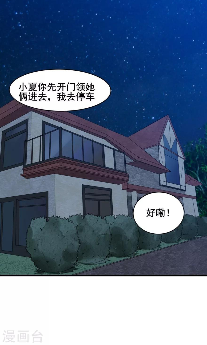 我和26岁美女房客韩漫全集-第23话 世外高人无删减无遮挡章节图片 