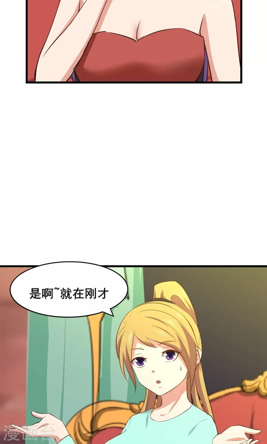 我和26岁美女房客韩漫全集-第23话 世外高人无删减无遮挡章节图片 