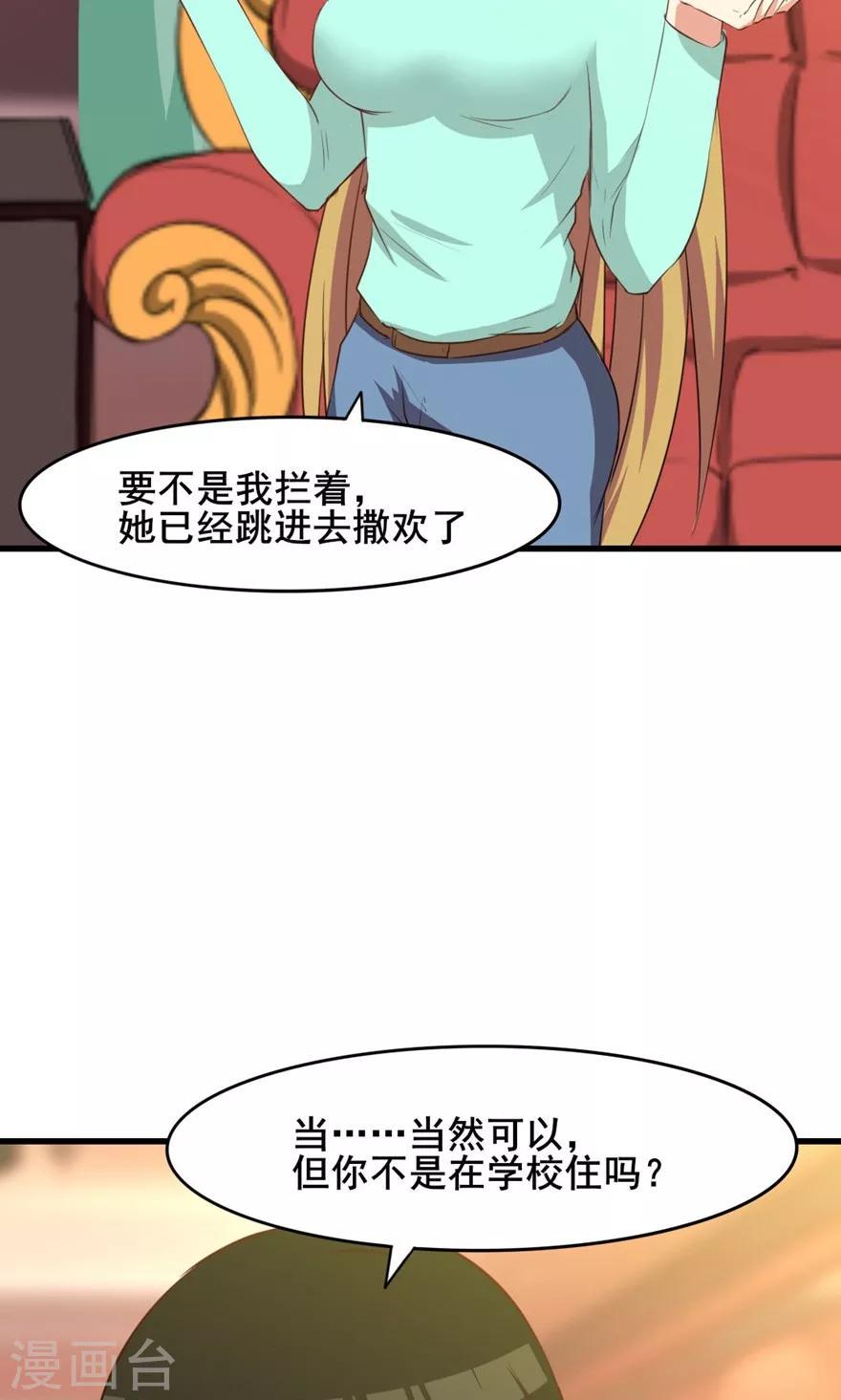 我和26岁美女房客韩漫全集-第23话 世外高人无删减无遮挡章节图片 