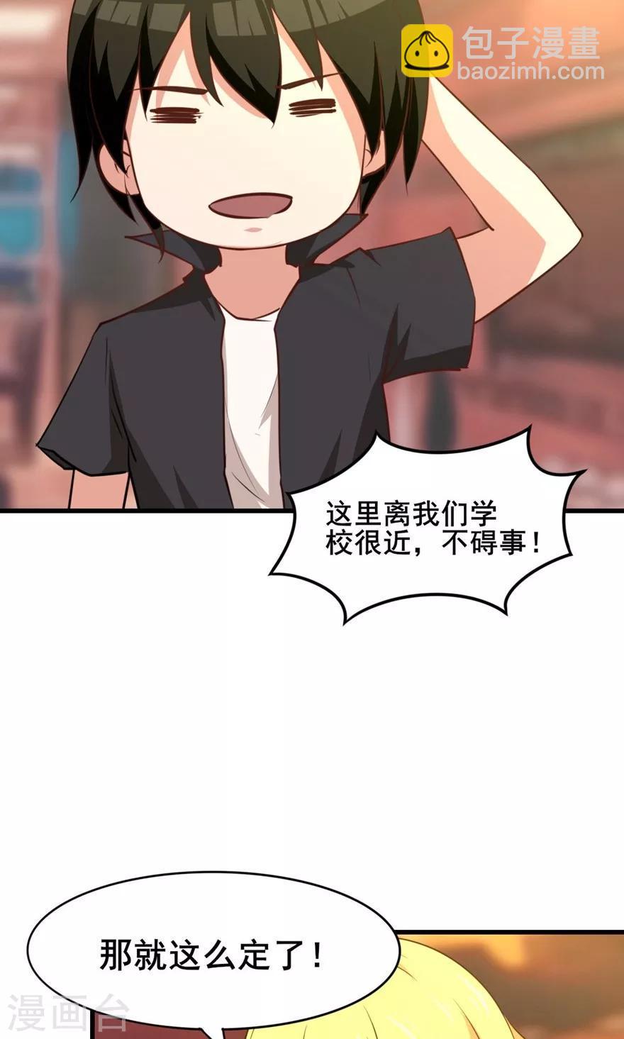 我和26岁美女房客韩漫全集-第23话 世外高人无删减无遮挡章节图片 