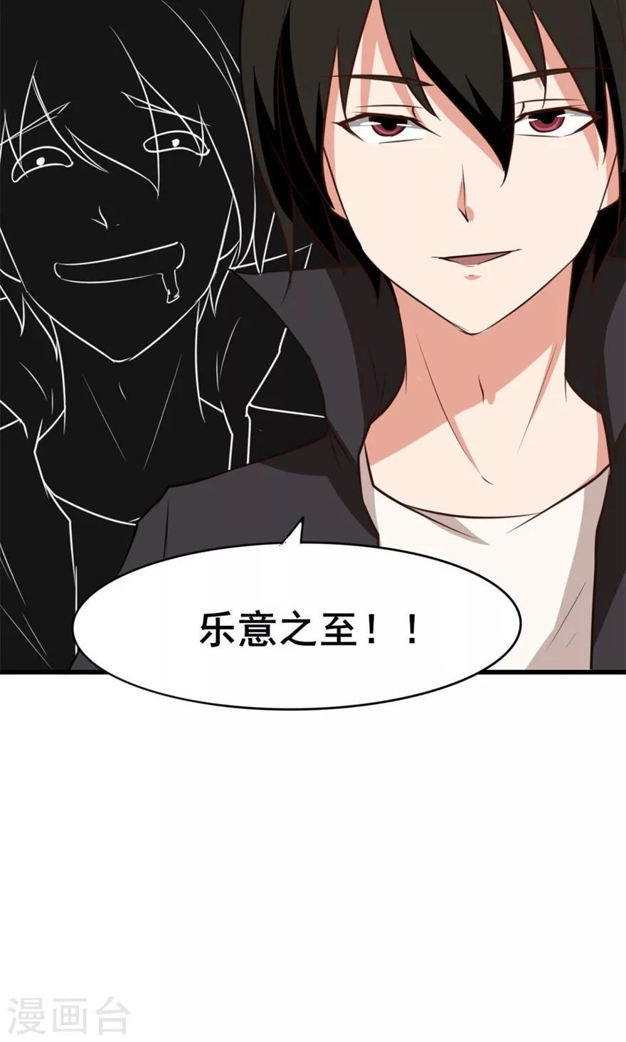我和26岁美女房客韩漫全集-第23话 世外高人无删减无遮挡章节图片 