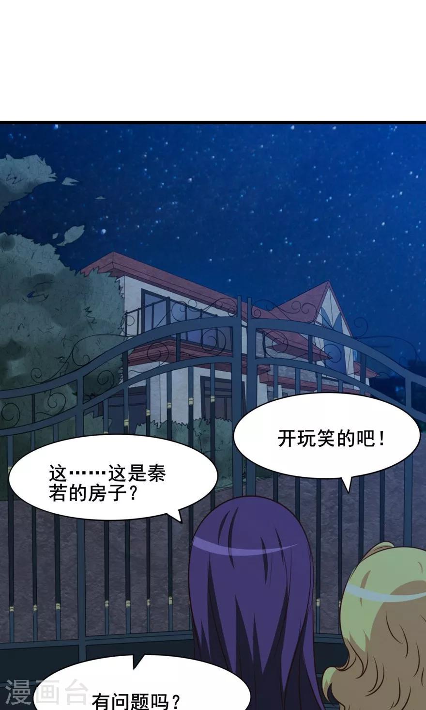 我和26岁美女房客韩漫全集-第23话 世外高人无删减无遮挡章节图片 