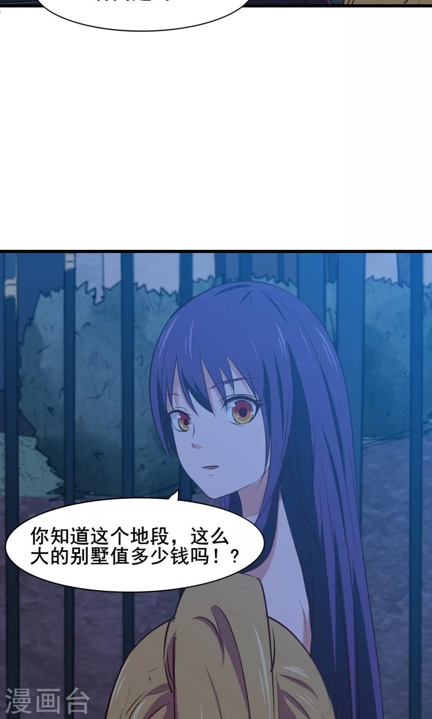 我和26岁美女房客韩漫全集-第23话 世外高人无删减无遮挡章节图片 