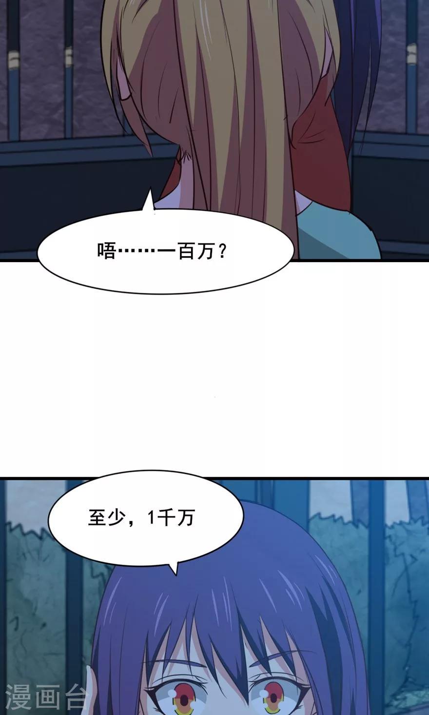 我和26岁美女房客韩漫全集-第23话 世外高人无删减无遮挡章节图片 