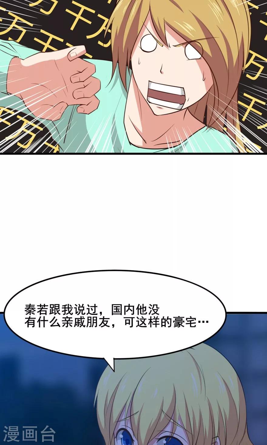 我和26岁美女房客韩漫全集-第23话 世外高人无删减无遮挡章节图片 