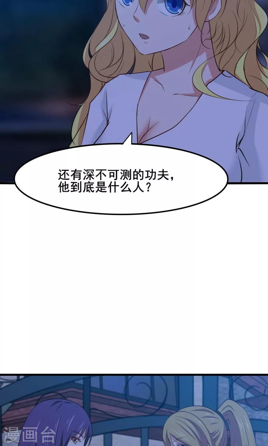 我和26岁美女房客韩漫全集-第23话 世外高人无删减无遮挡章节图片 