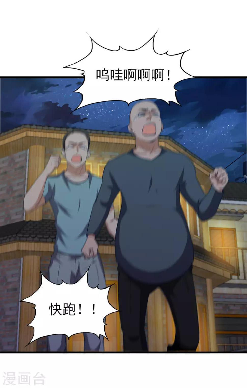 我和26岁美女房客韩漫全集-第220话 照这儿打无删减无遮挡章节图片 