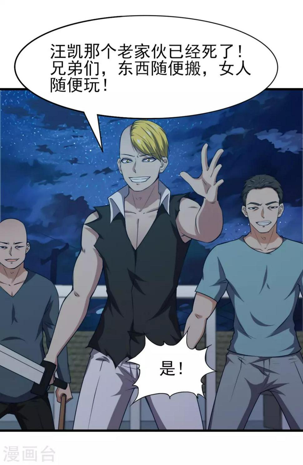 我和26岁美女房客韩漫全集-第220话 照这儿打无删减无遮挡章节图片 