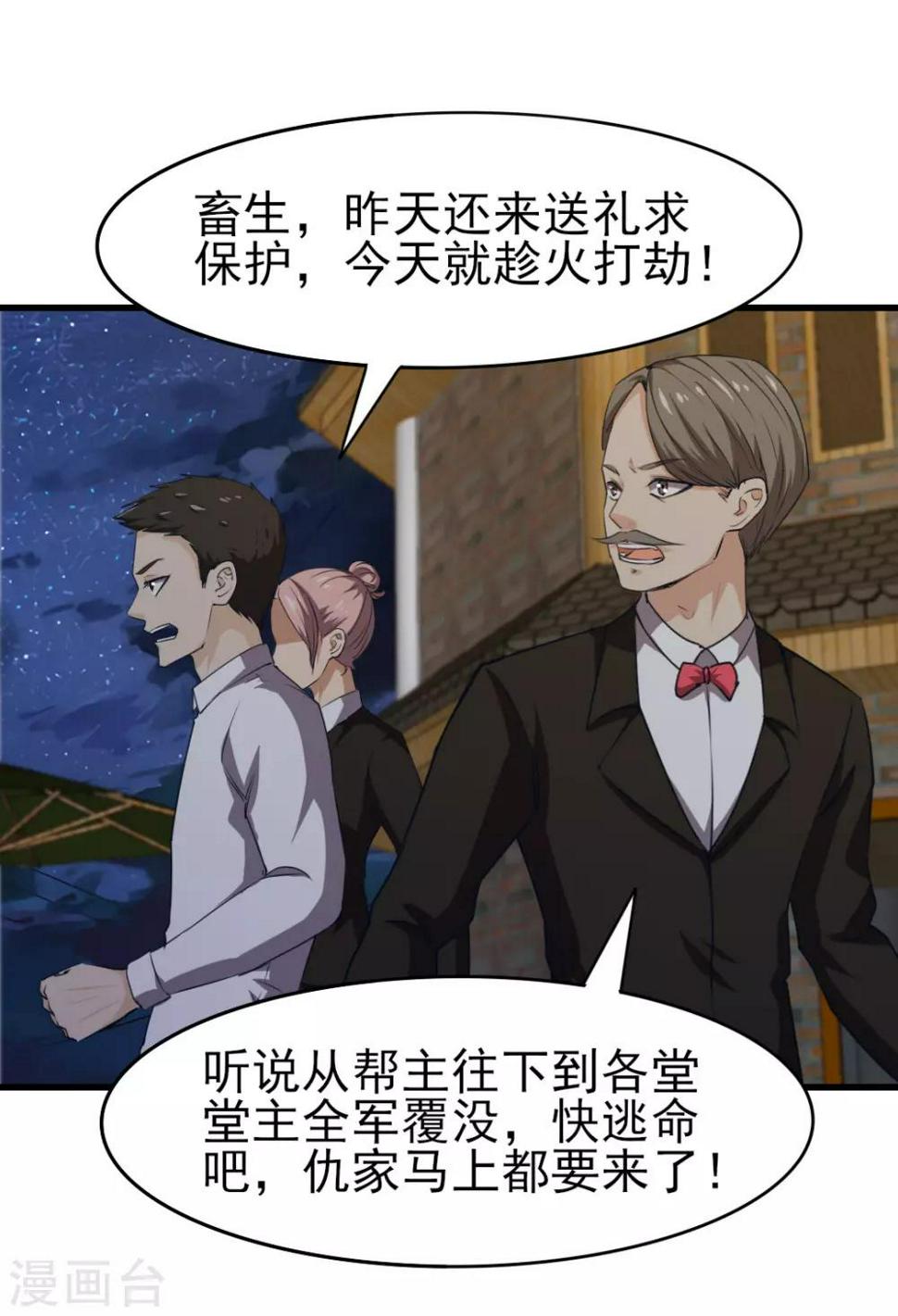 我和26岁美女房客韩漫全集-第220话 照这儿打无删减无遮挡章节图片 