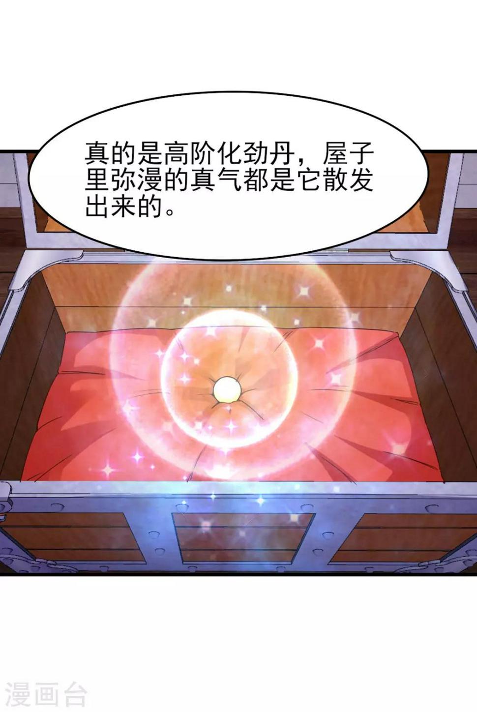 我和26岁美女房客韩漫全集-第221话 内丹突破无删减无遮挡章节图片 