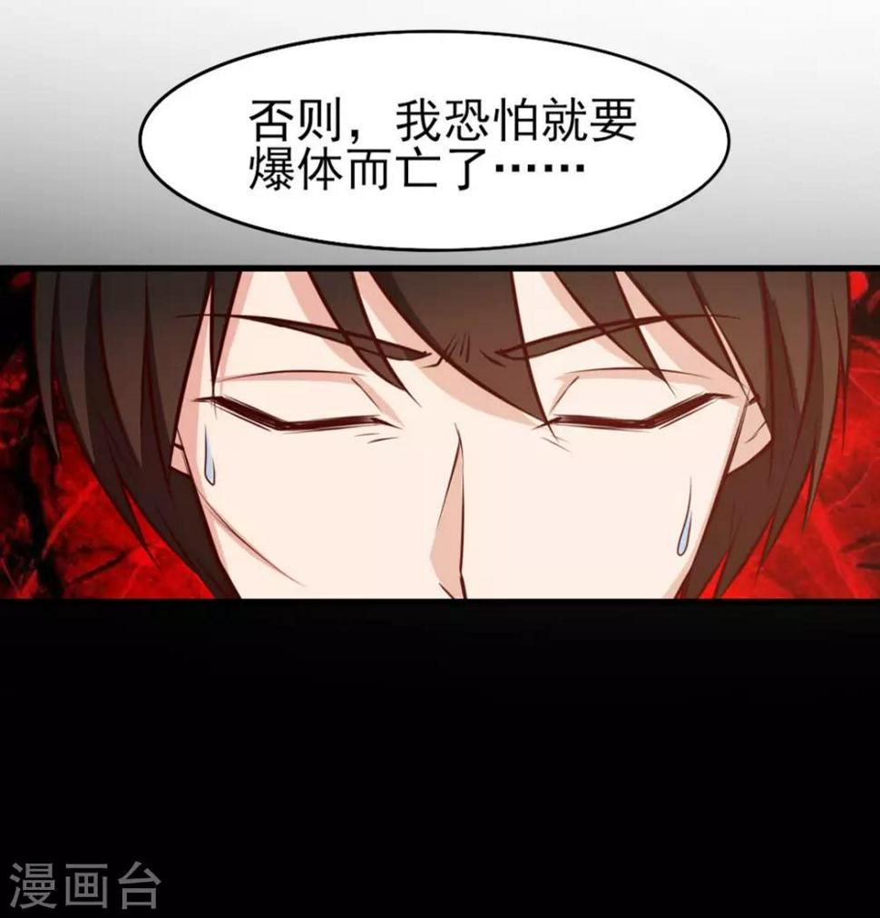 我和26岁美女房客韩漫全集-第221话 内丹突破无删减无遮挡章节图片 