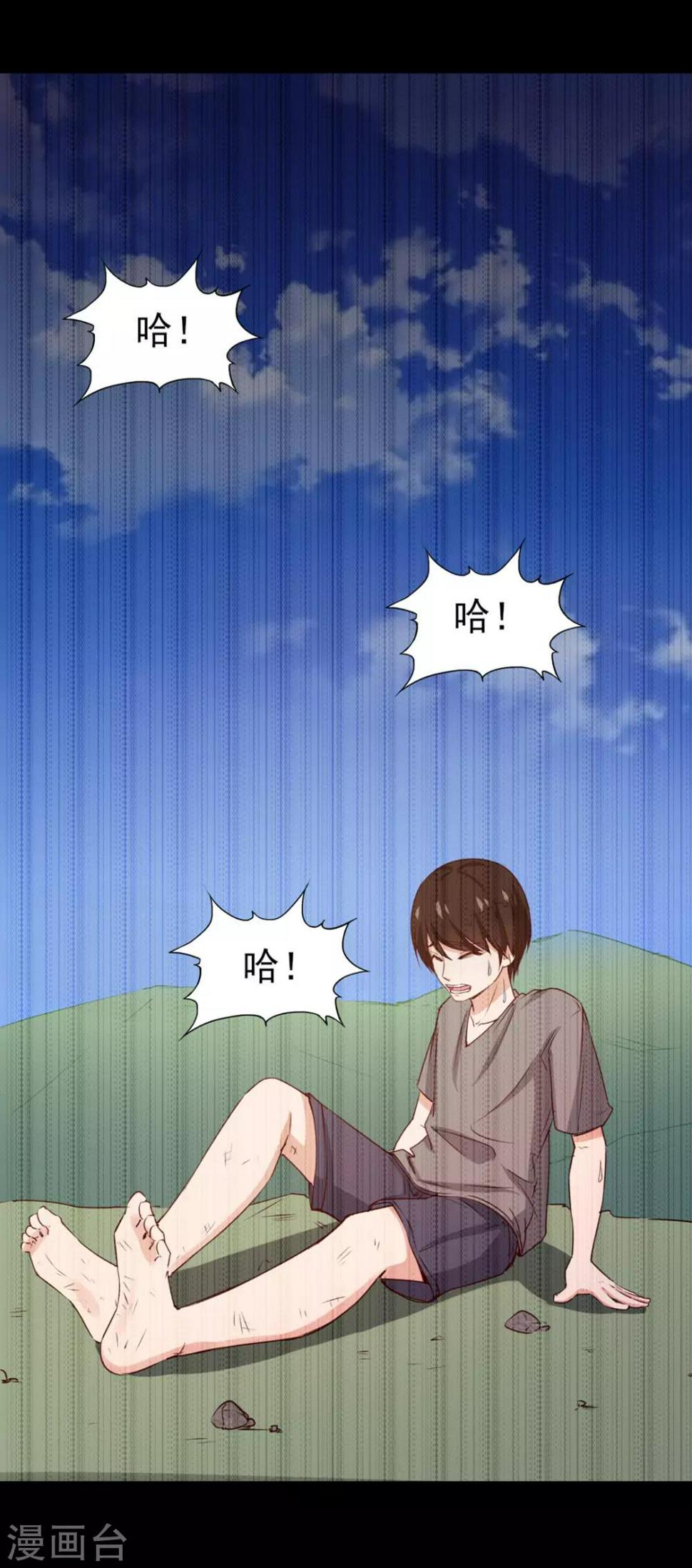 我和26岁美女房客韩漫全集-第221话 内丹突破无删减无遮挡章节图片 