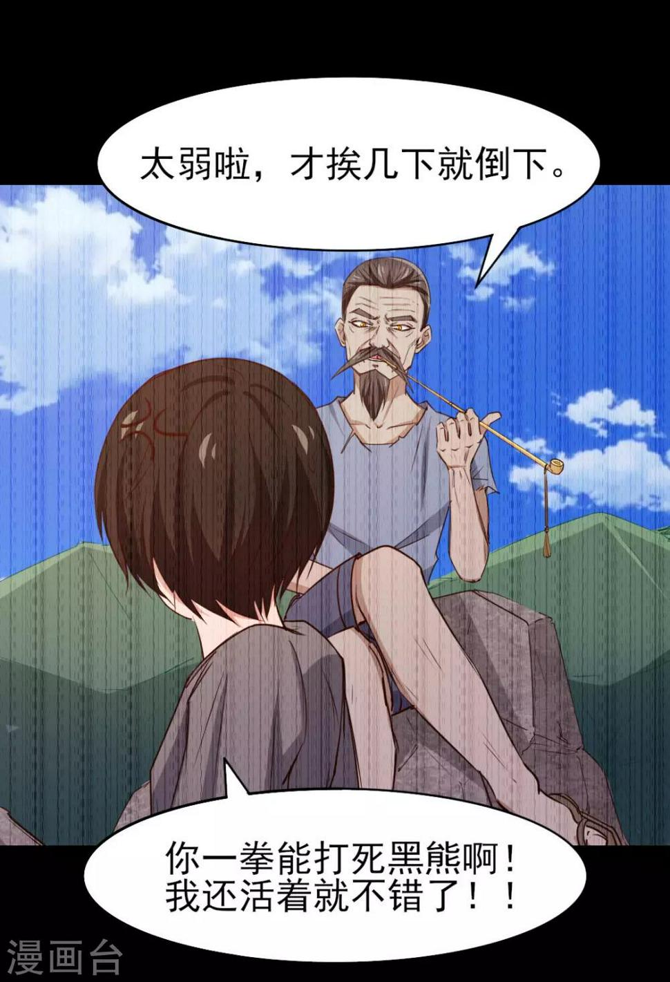 我和26岁美女房客韩漫全集-第221话 内丹突破无删减无遮挡章节图片 