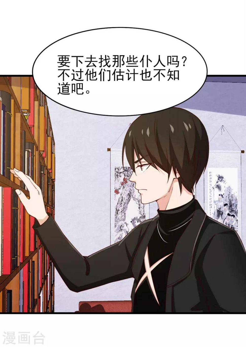 我和26岁美女房客韩漫全集-第221话 内丹突破无删减无遮挡章节图片 
