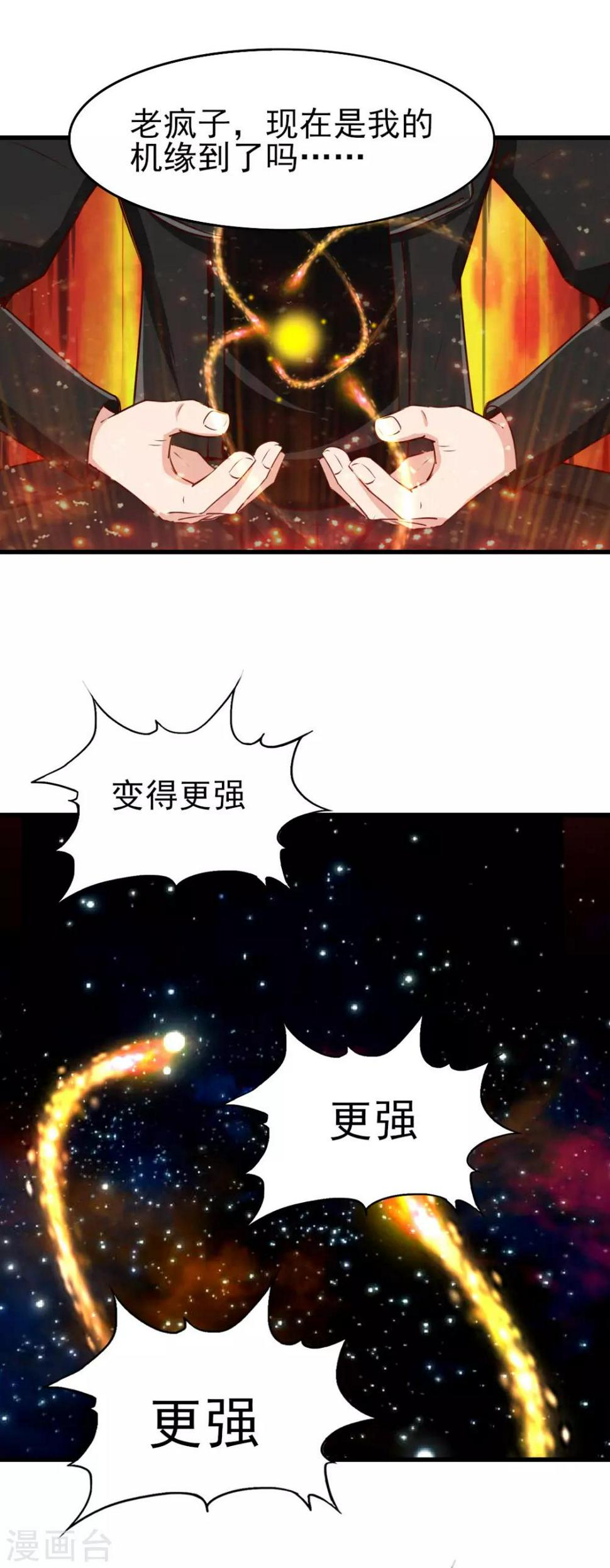 我和26岁美女房客韩漫全集-第221话 内丹突破无删减无遮挡章节图片 