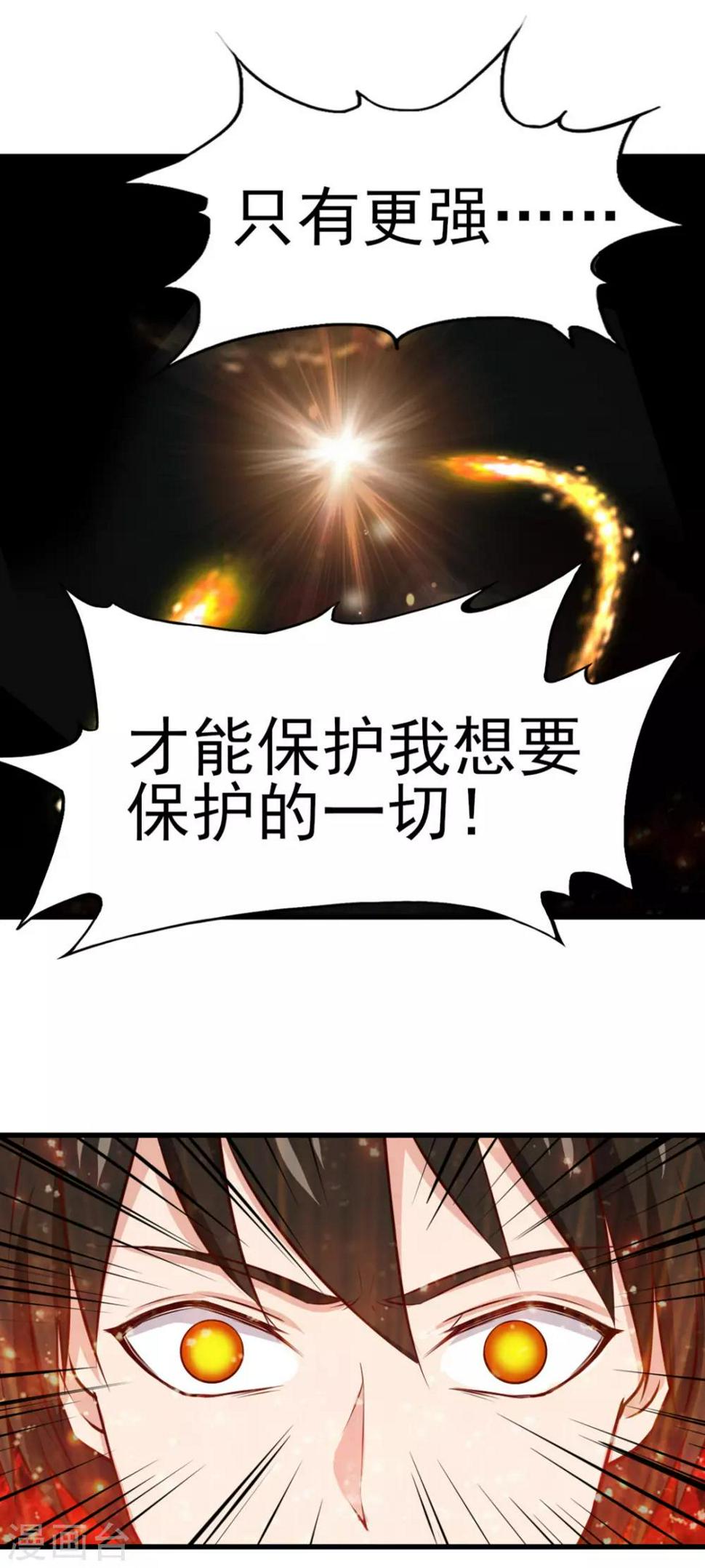 我和26岁美女房客韩漫全集-第221话 内丹突破无删减无遮挡章节图片 