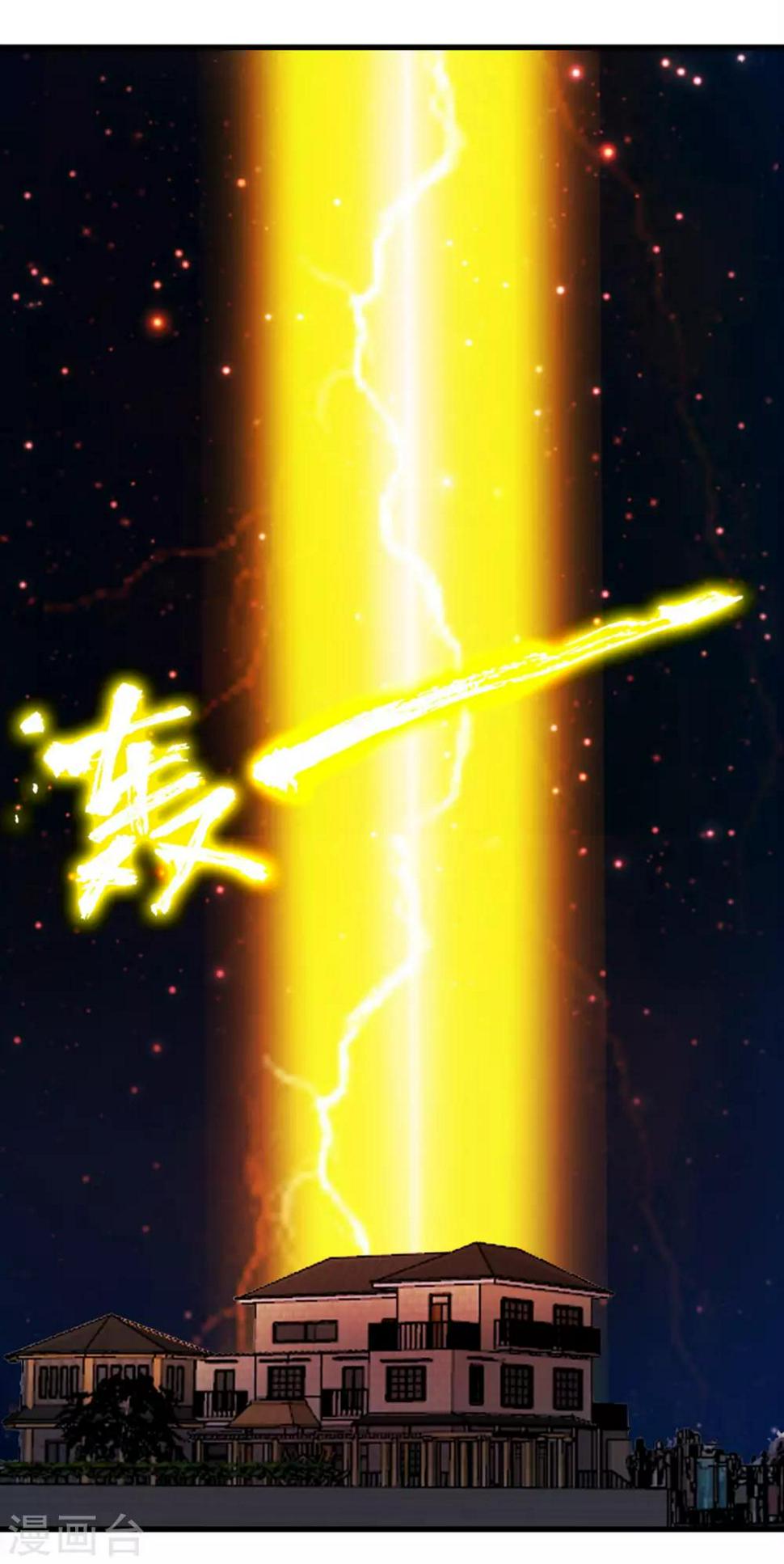我和26岁美女房客韩漫全集-第221话 内丹突破无删减无遮挡章节图片 