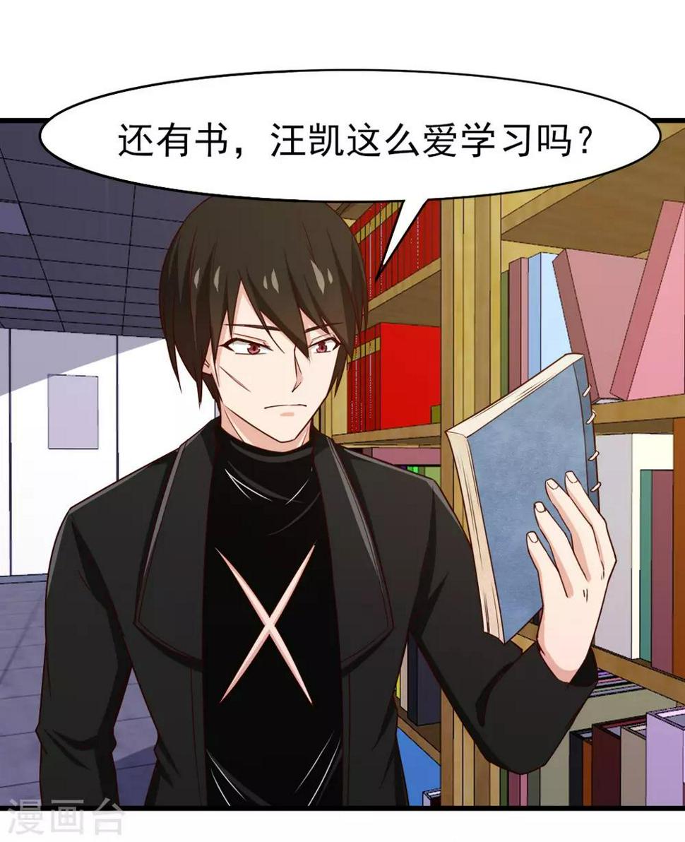 我和26岁美女房客韩漫全集-第221话 内丹突破无删减无遮挡章节图片 