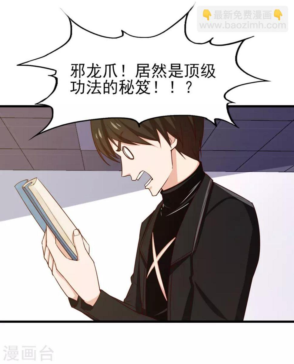 我和26岁美女房客韩漫全集-第221话 内丹突破无删减无遮挡章节图片 