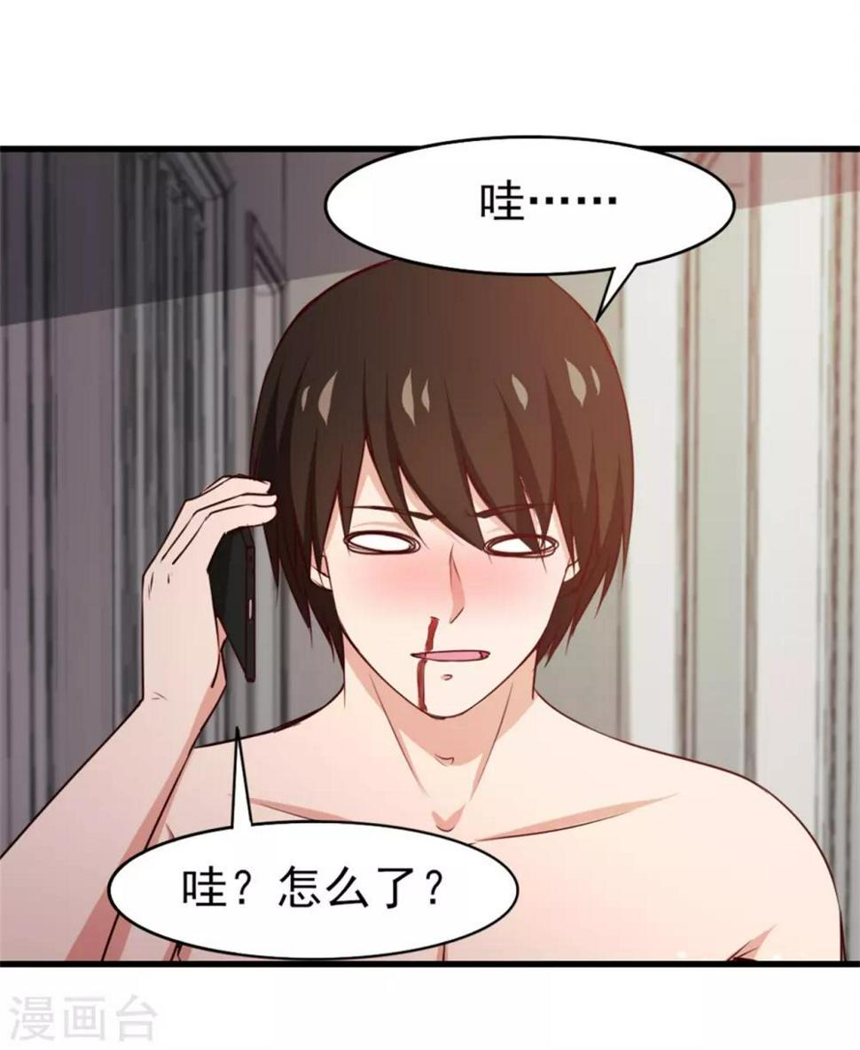 我和26岁美女房客韩漫全集-第222话 美女可以聊聊吗无删减无遮挡章节图片 