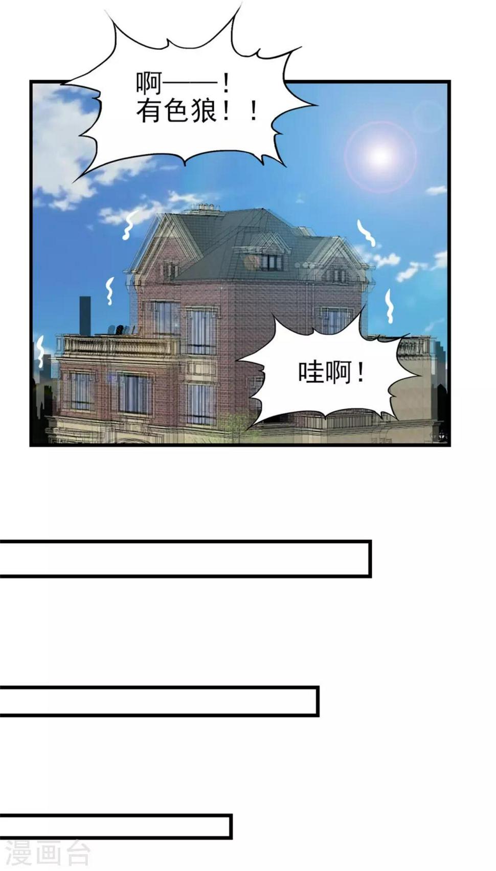 我和26岁美女房客韩漫全集-第222话 美女可以聊聊吗无删减无遮挡章节图片 