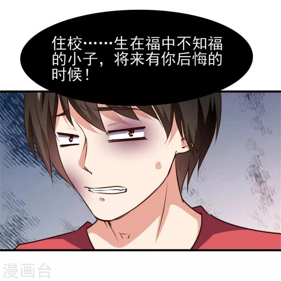 我和26岁美女房客韩漫全集-第222话 美女可以聊聊吗无删减无遮挡章节图片 