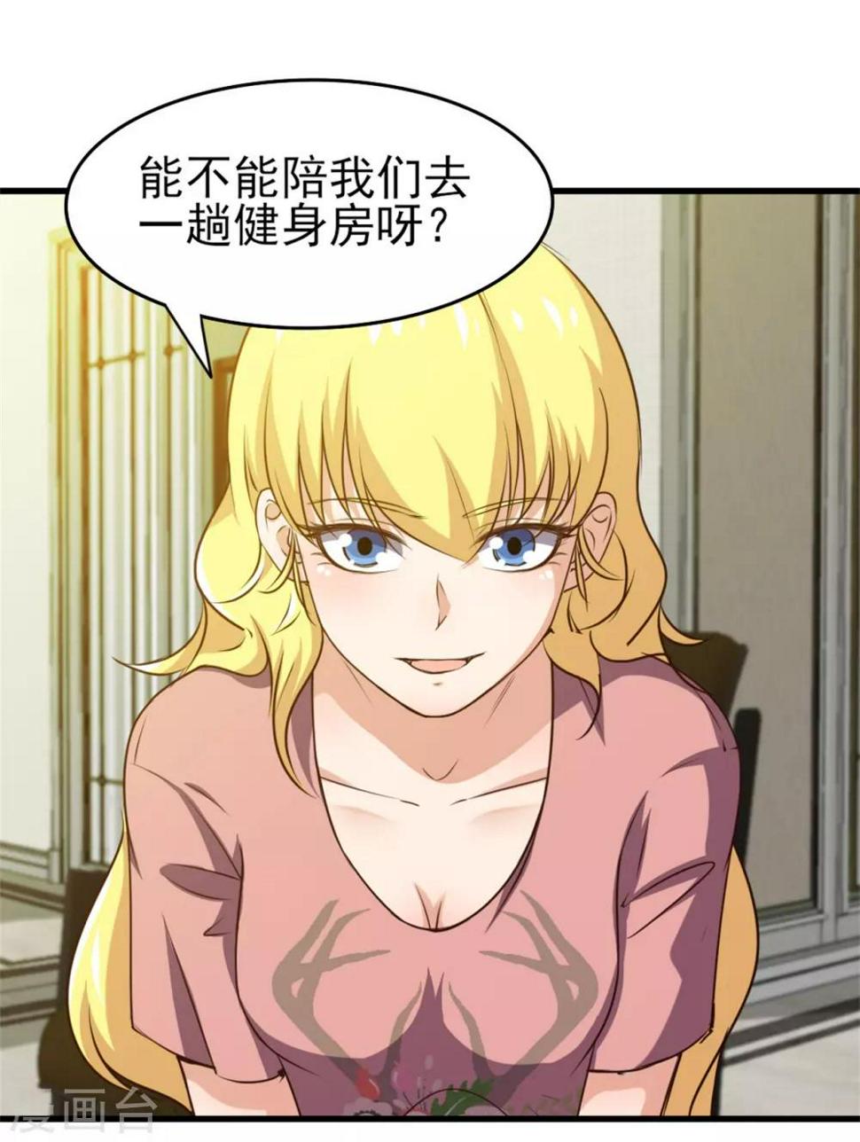 我和26岁美女房客韩漫全集-第222话 美女可以聊聊吗无删减无遮挡章节图片 