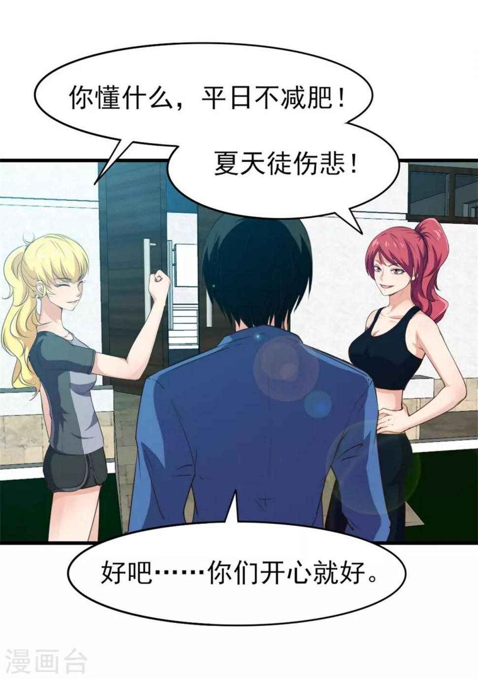 我和26岁美女房客韩漫全集-第222话 美女可以聊聊吗无删减无遮挡章节图片 