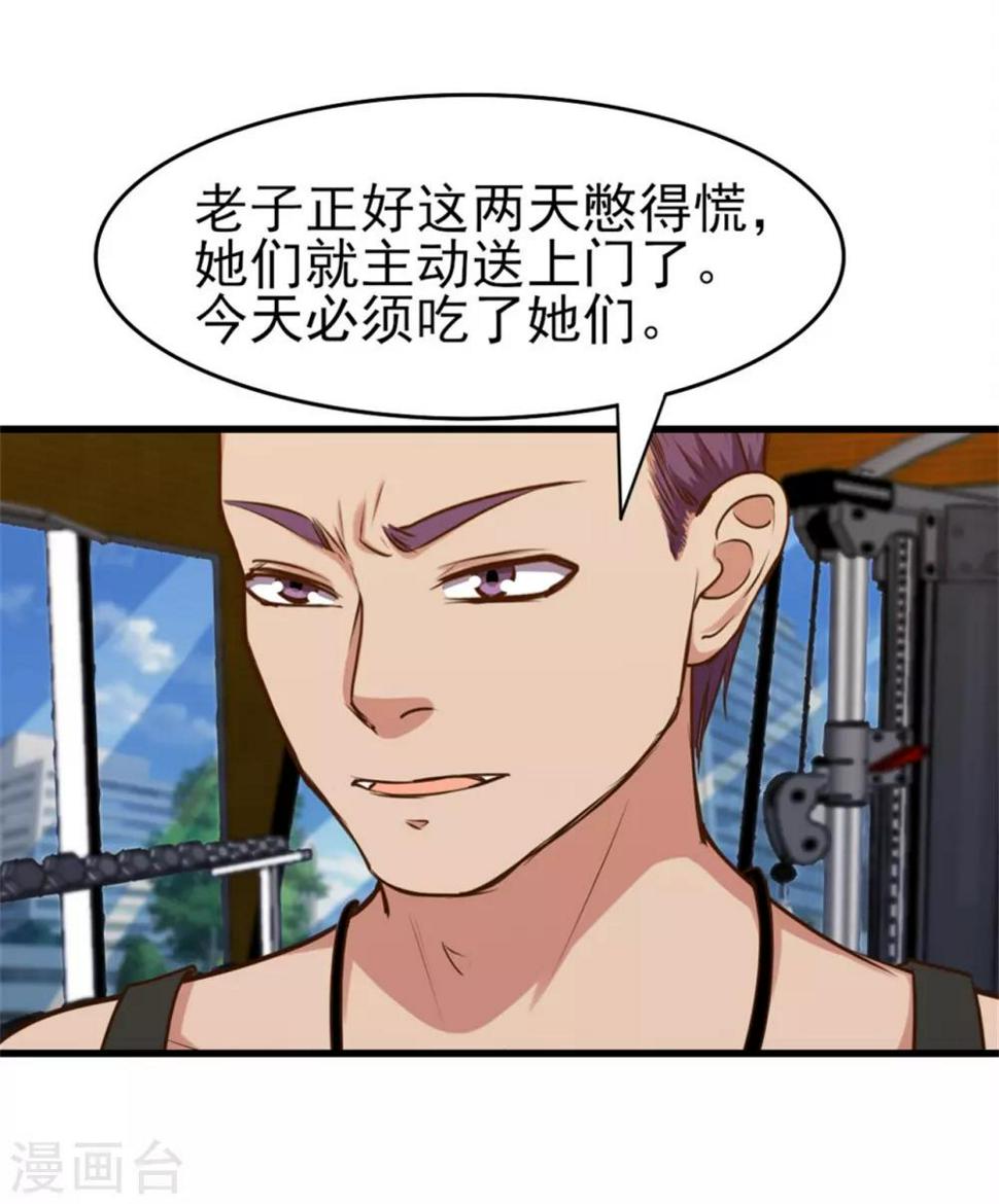 我和26岁美女房客韩漫全集-第222话 美女可以聊聊吗无删减无遮挡章节图片 