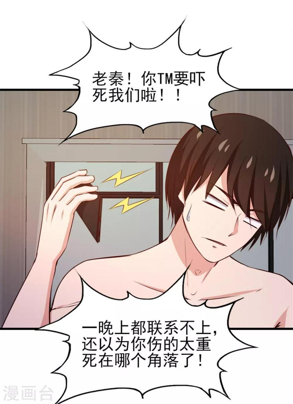 我和26岁美女房客韩漫全集-第222话 美女可以聊聊吗无删减无遮挡章节图片 