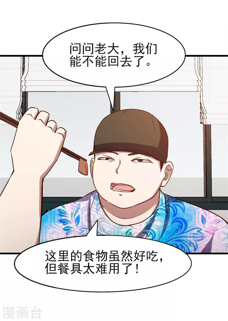 我和26岁美女房客韩漫全集-第222话 美女可以聊聊吗无删减无遮挡章节图片 