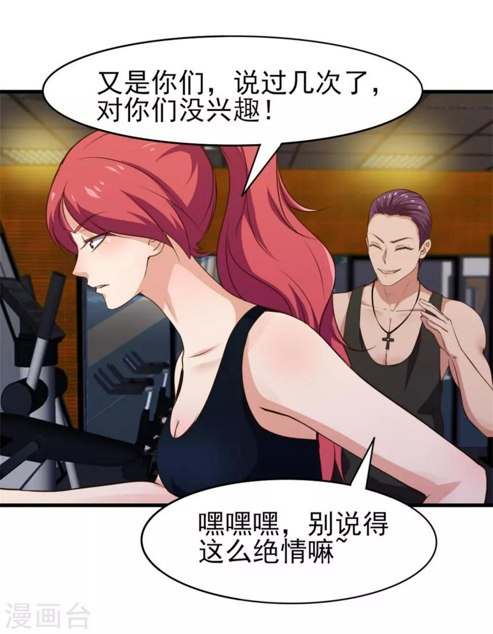 我和26岁美女房客韩漫全集-第223话 给个机会做朋友无删减无遮挡章节图片 
