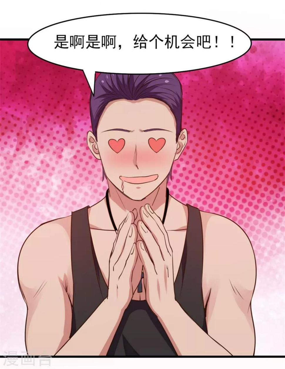 我和26岁美女房客韩漫全集-第223话 给个机会做朋友无删减无遮挡章节图片 