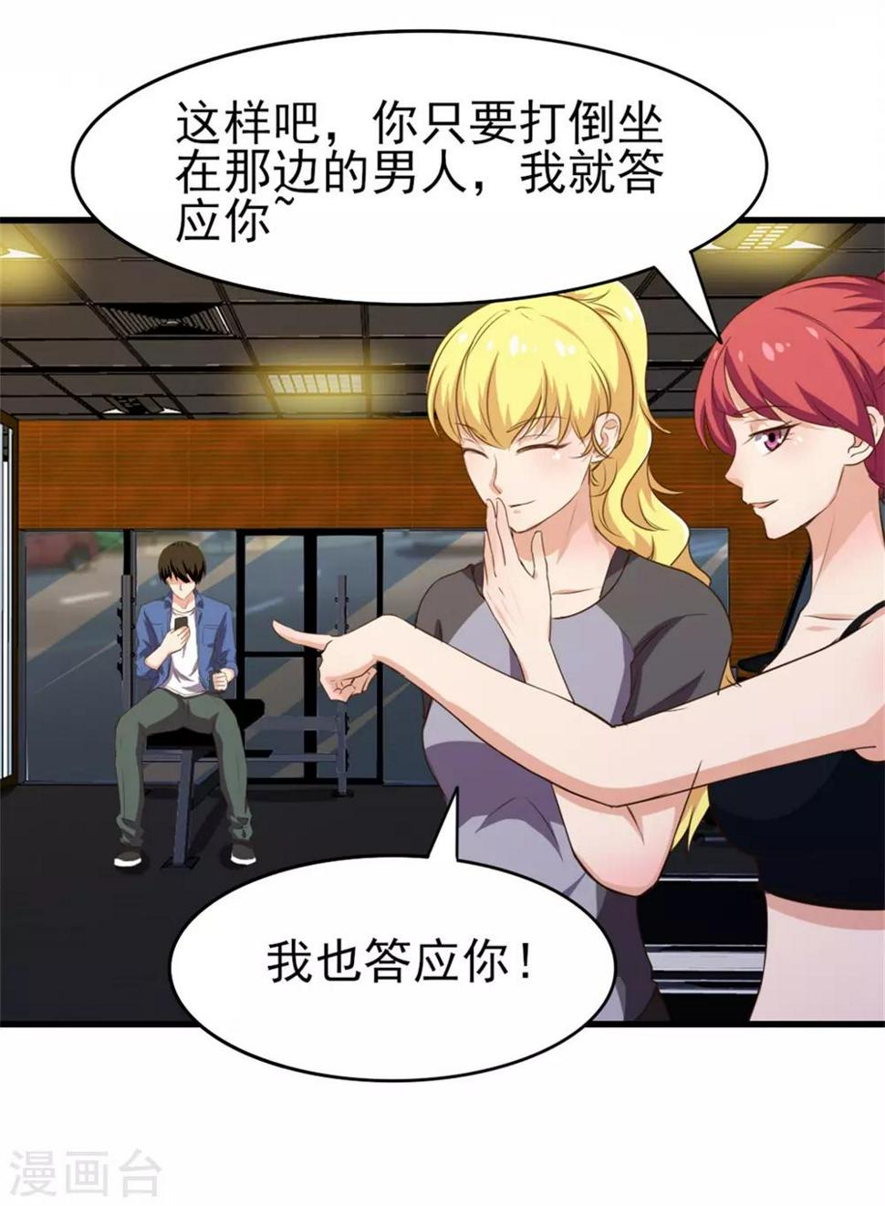 我和26岁美女房客韩漫全集-第223话 给个机会做朋友无删减无遮挡章节图片 