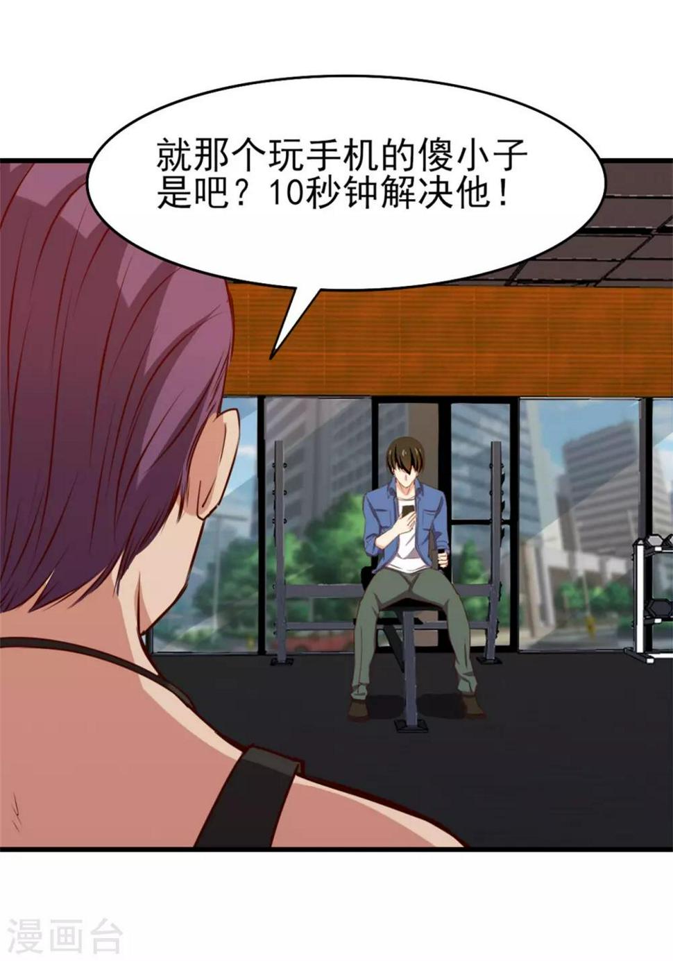 我和26岁美女房客韩漫全集-第223话 给个机会做朋友无删减无遮挡章节图片 